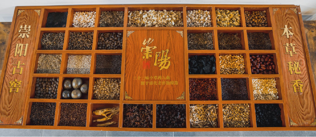 33味中草药.jpg